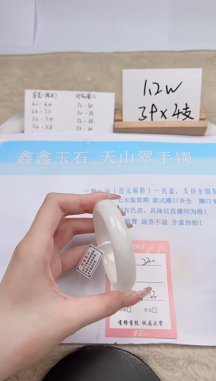 【闪购商品】和田玉手镯未镶嵌240-53