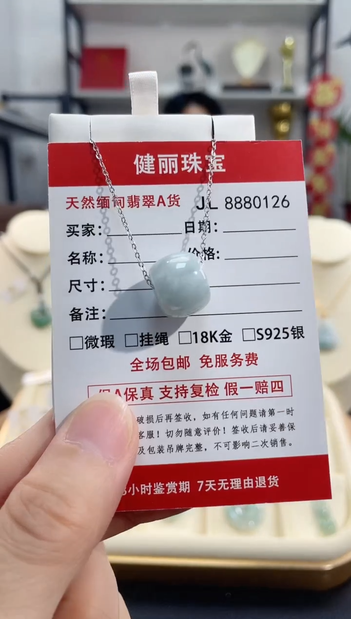 颈饰钛钢翡翠天然缅甸翡翠A货 路路通转运珠