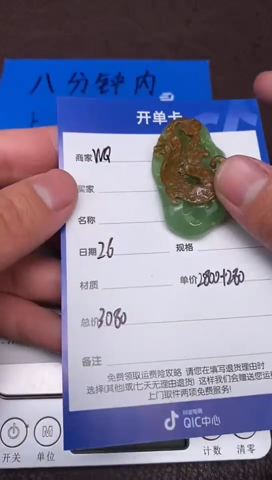 【闪购商品】和田玉2.6WQ多样性拍一发一未镶嵌138