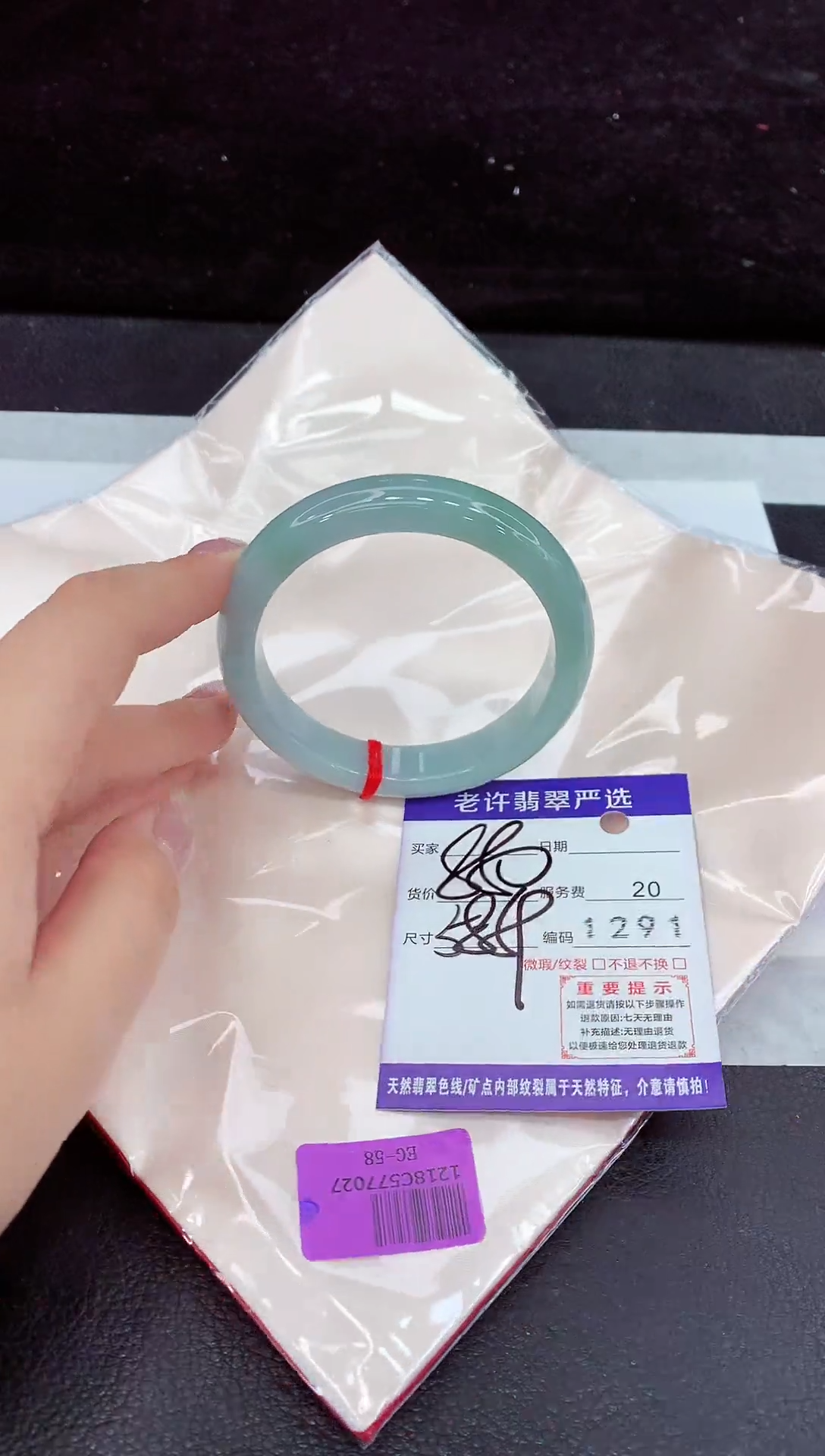未镶嵌手镯翡翠1