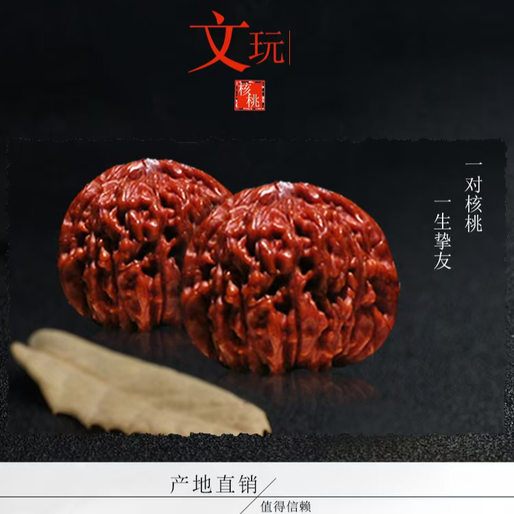 文玩核桃直播专用看好再拍