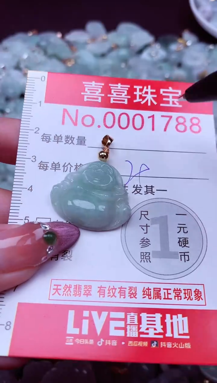 吊坠(不含链)未镶嵌翡翠1788