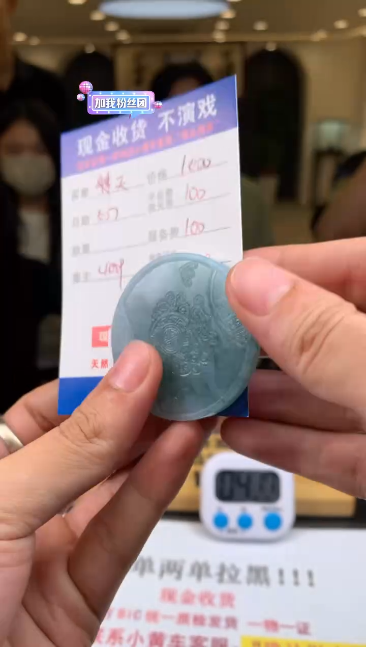 定制翡翠未镶嵌SYD131629