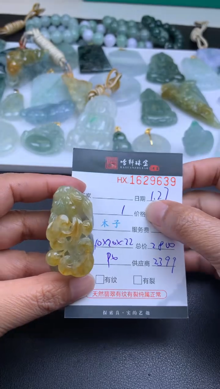 【闪购商品】翡翠挂件未镶嵌哈轩 貔貅1