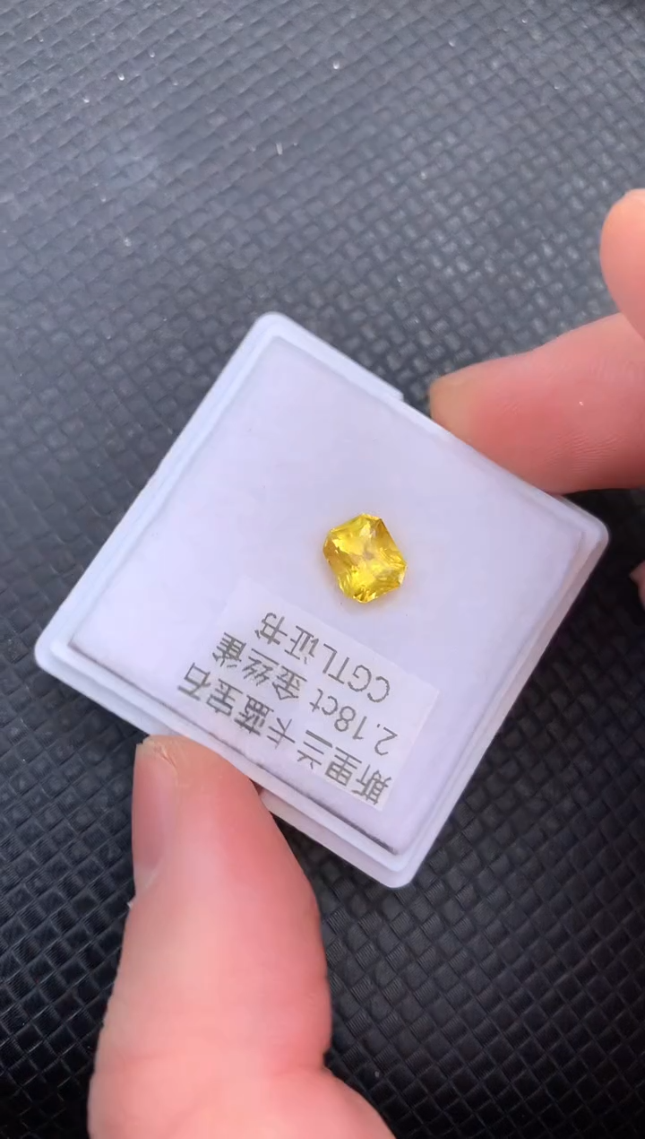 【闪购商品】蓝宝石裸石未镶嵌天然黄色蓝宝石