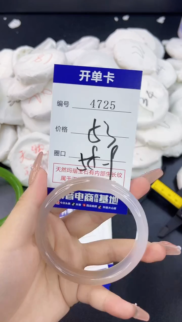 【闪购商品】玛瑙/玉髓手镯合金4725