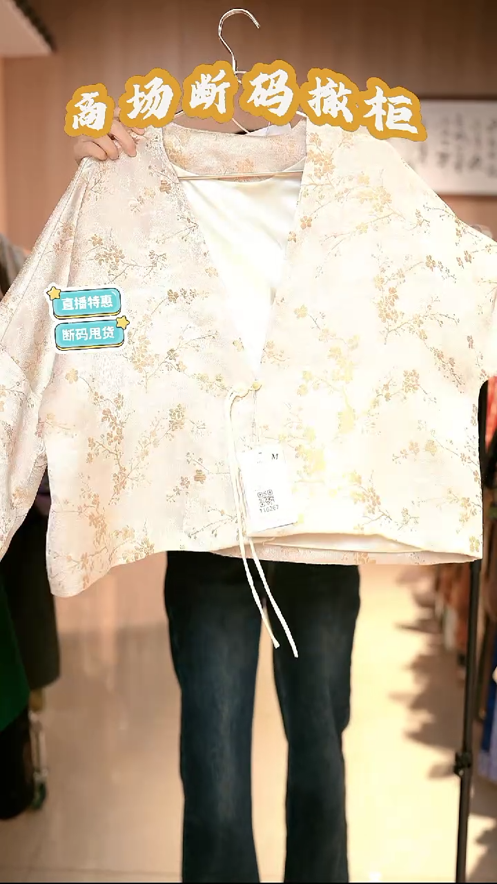 J99 M码 新中式国风