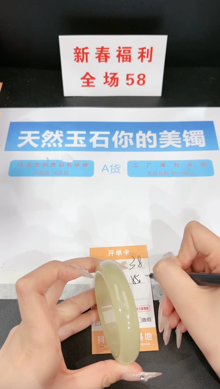 【闪购商品】石英质玉手镯未镶嵌38