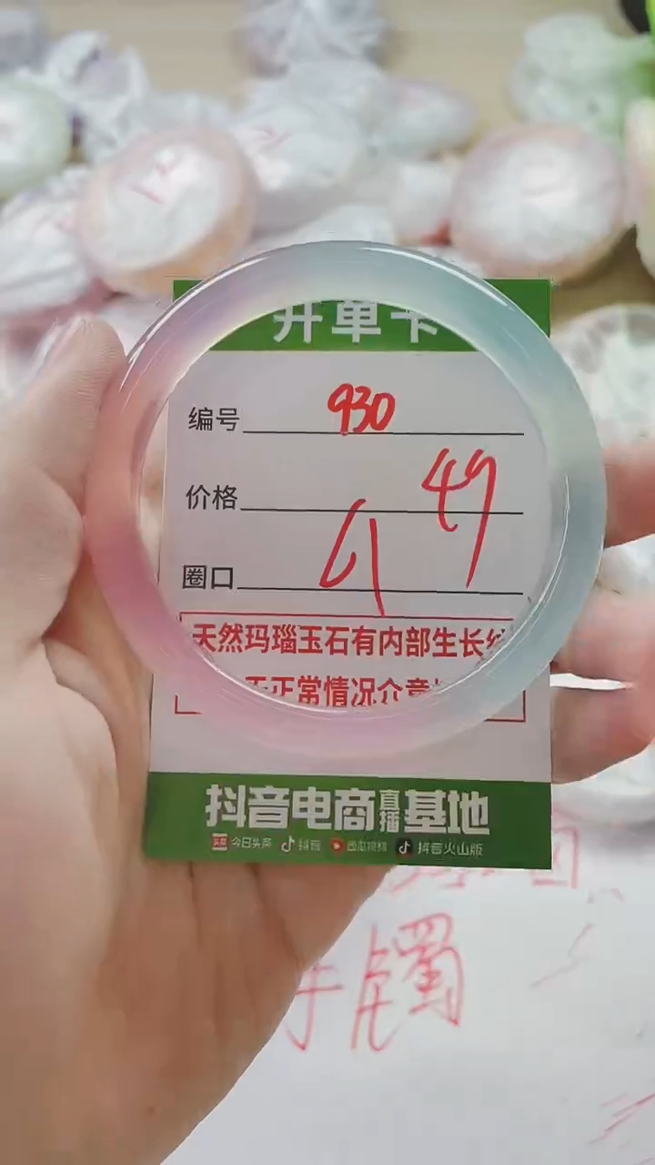 【闪购商品】玛瑙/玉髓手镯未镶嵌930