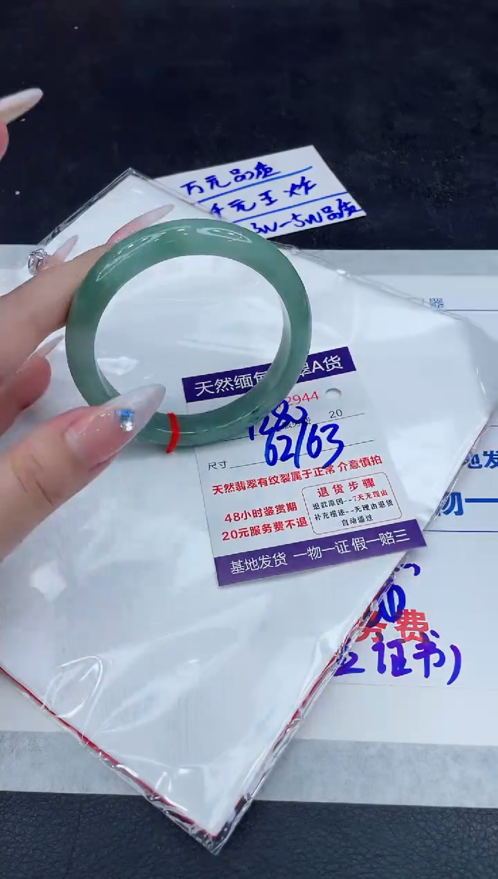 【闪购商品】翡翠手镯未镶嵌888888888888