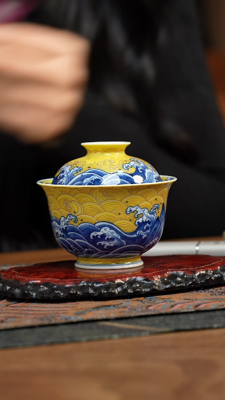 【闪购商品】水造黄釉 江崖海水纹元宝盖碗