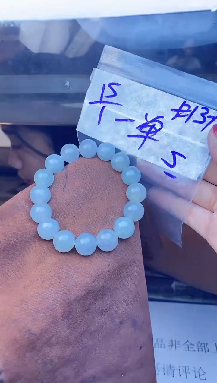 【闪购商品】定制翡翠未镶嵌珠串 多样性发货 拍一发一