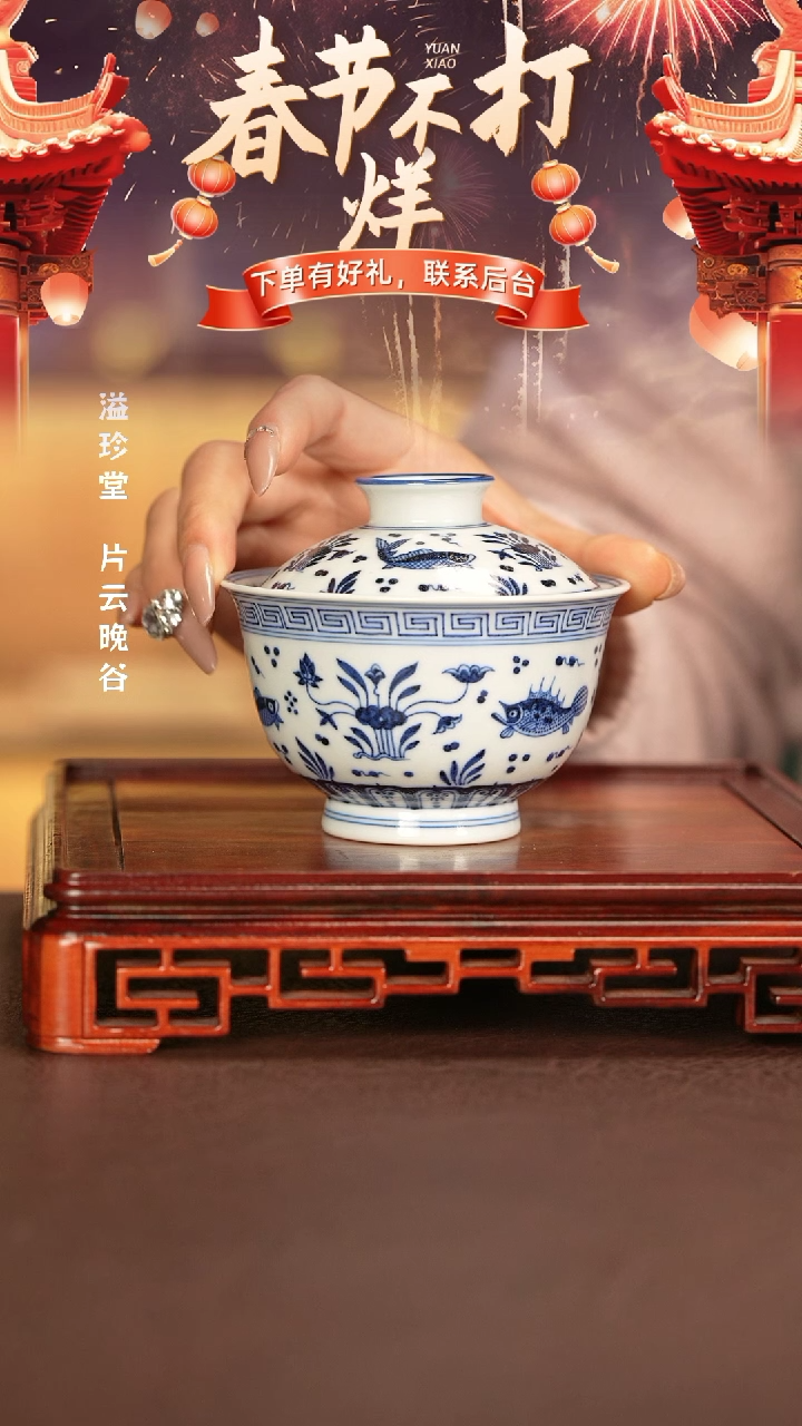 【闪购商品】盖碗片云晚谷景德镇手工手绘陶瓷