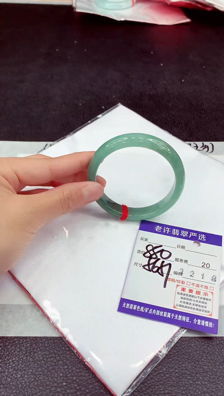 未镶嵌手镯翡翠11