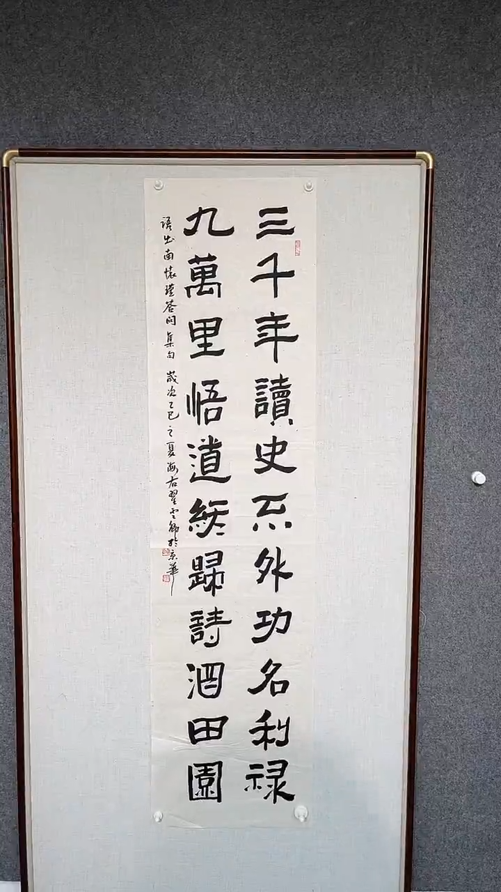 国画翟永芳老师书法作品