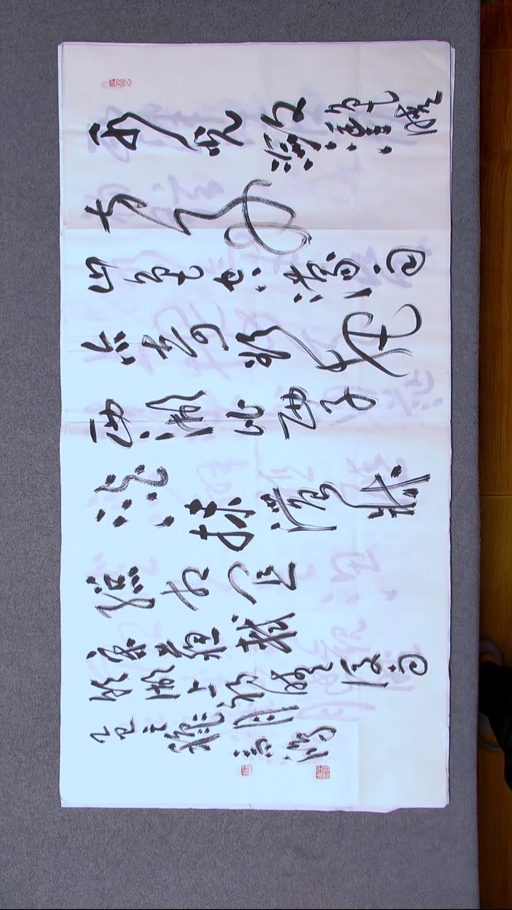 书法王高生 福建漳州 四尺整张