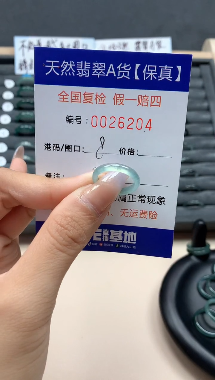【闪购商品】翡翠戒指未镶嵌天然26204