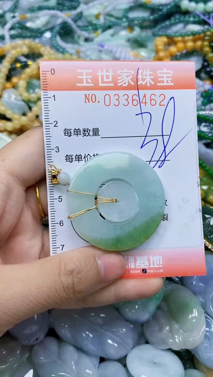颈饰未镶嵌翡翠闪购0336462
