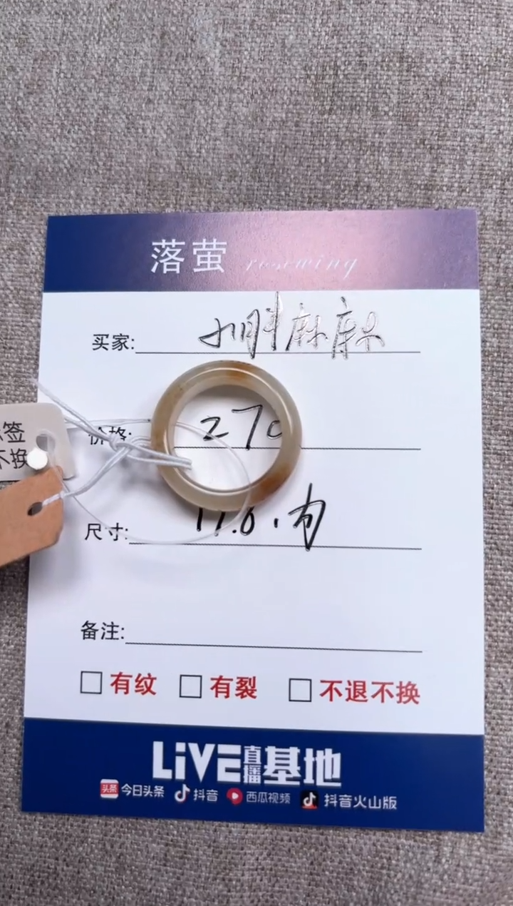 【闪购商品】和田玉（糖玉）未镶嵌戒指1