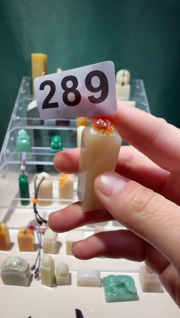 【闪购商品】寿山石印石LBL石瓜草堂289