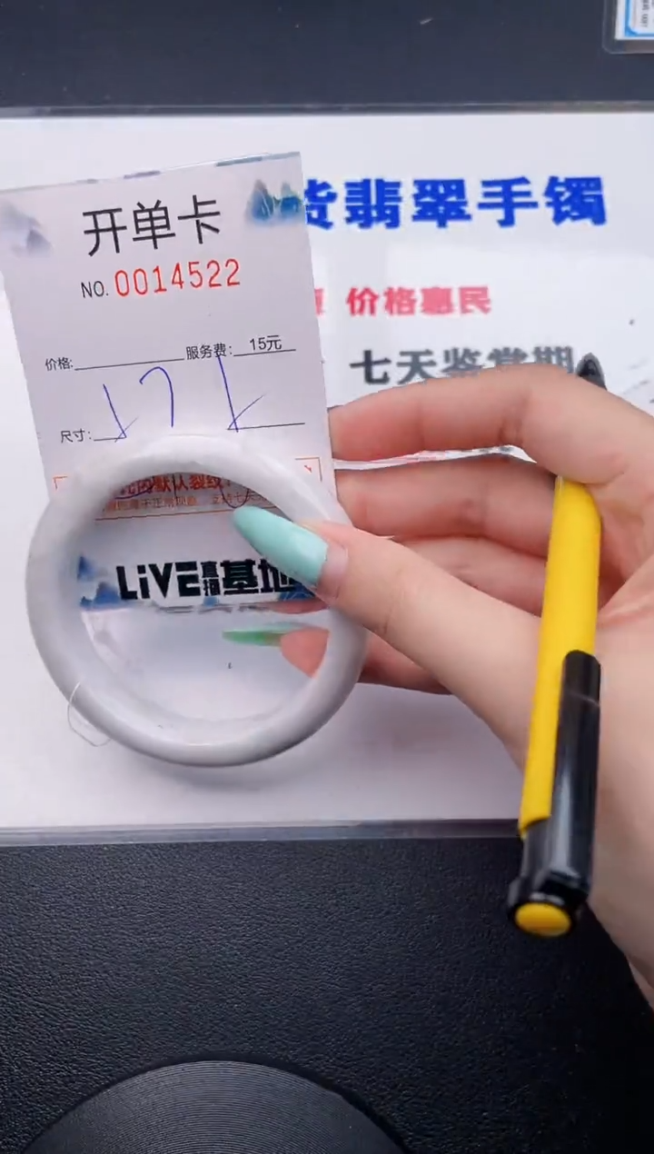 翡翠手镯未镶嵌22