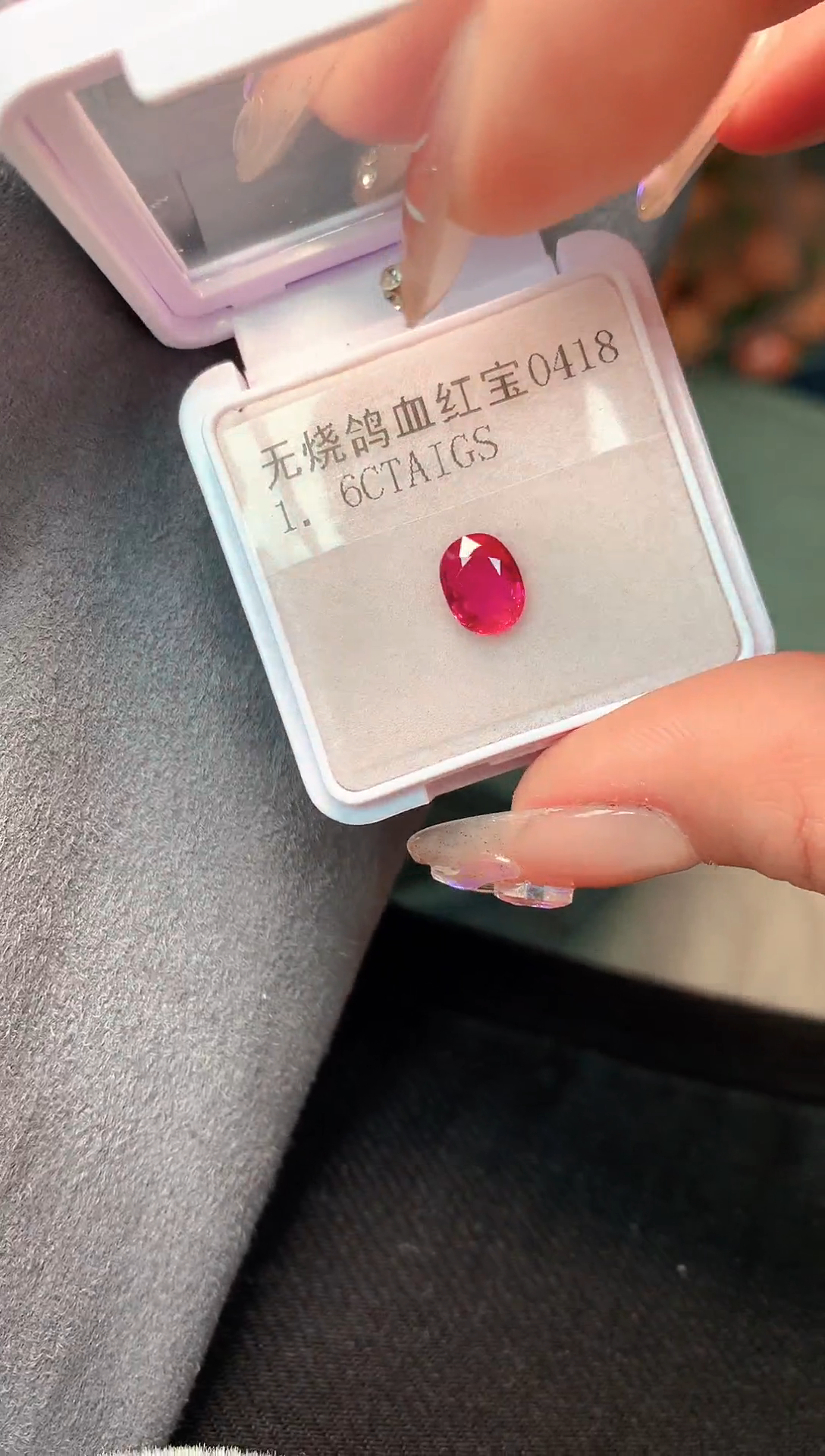 【闪购商品】红宝石裸石未镶嵌1.6克拉无烧和血红