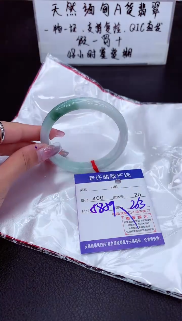 翡翠未镶嵌手镯1111111111111