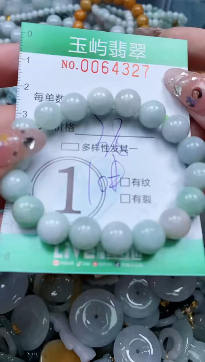 【闪购商品】翡翠颈饰未镶嵌闪购0064327