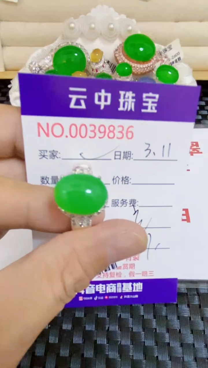 【闪购商品】翡翠戒指未镶嵌/98360000