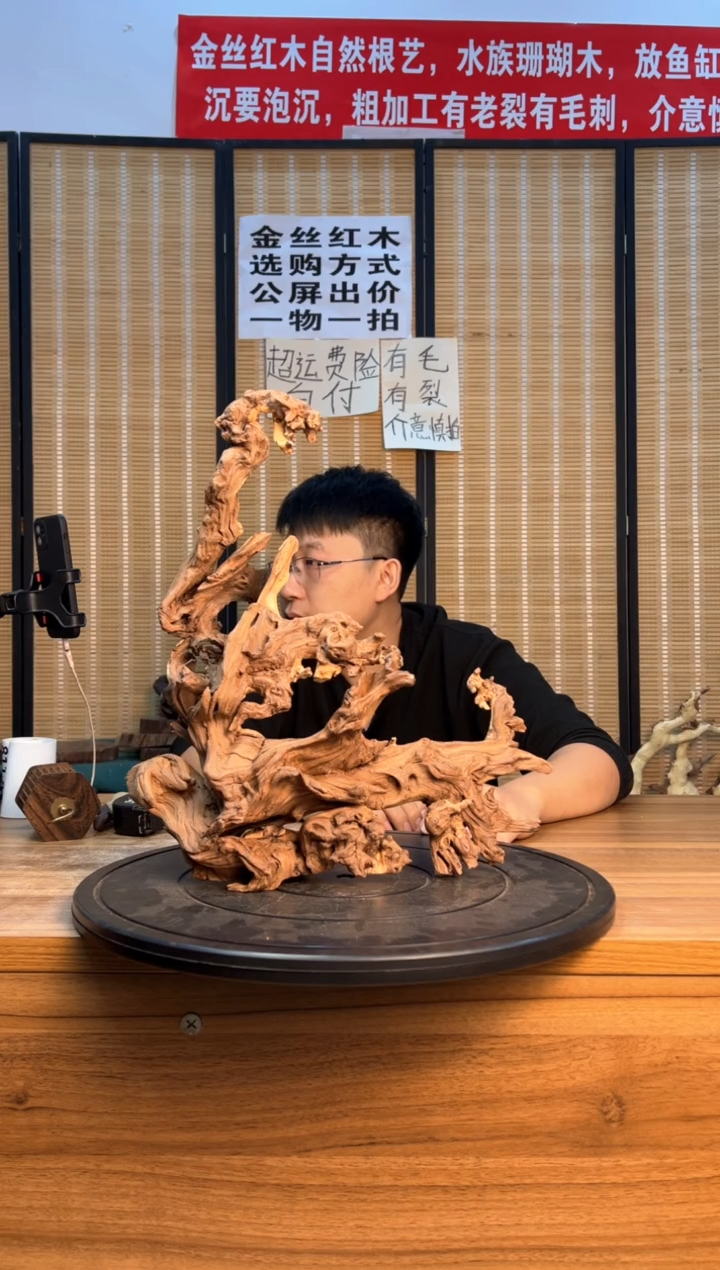 【闪购商品】木云南红河金丝红811