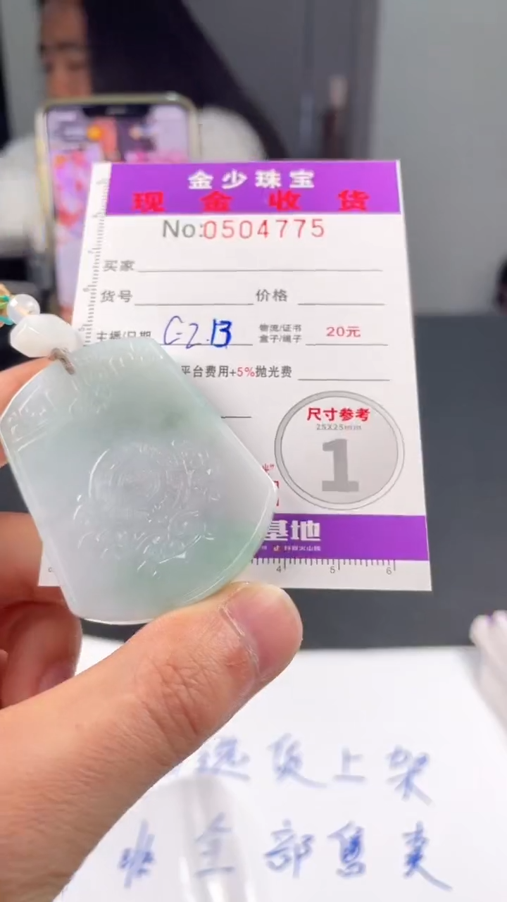 【闪购商品】定制翡翠未镶嵌毛货定制