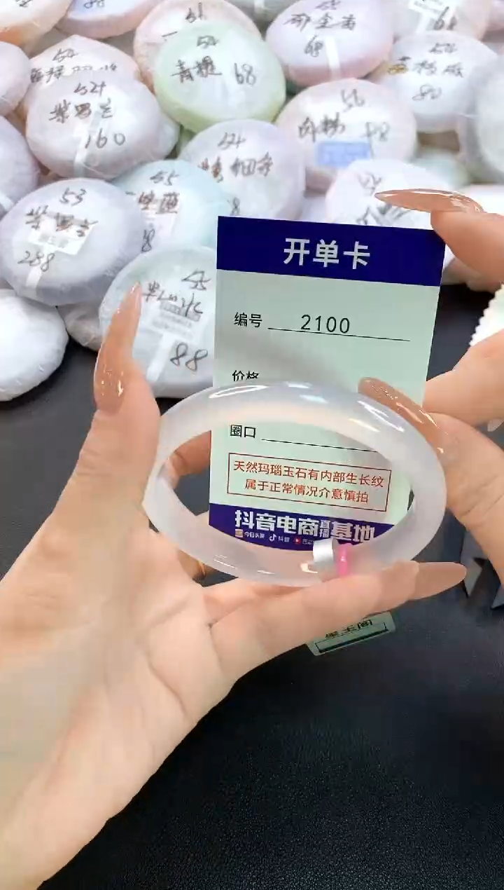 玛瑙/玉髓手镯未镶嵌2100圈口59