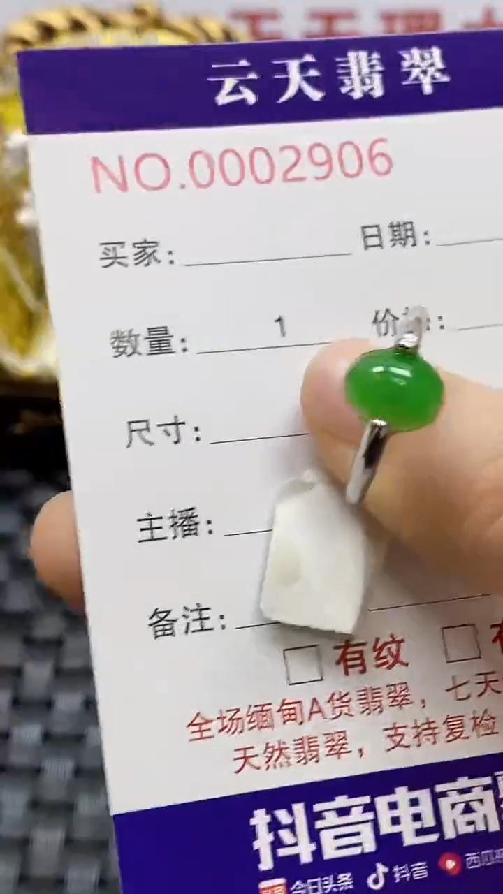 银S925镶嵌戒指翡翠/2906