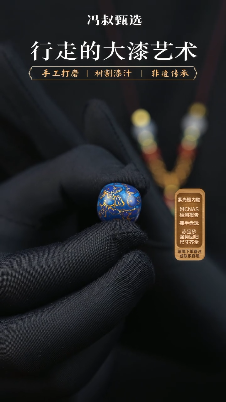 【闪购商品】【七巷大漆】蓝金老型-1.5单