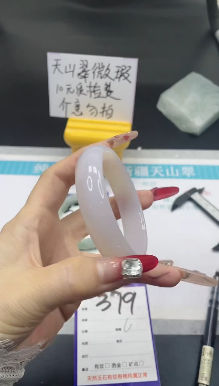 【闪购商品】石英质玉手镯未镶嵌379