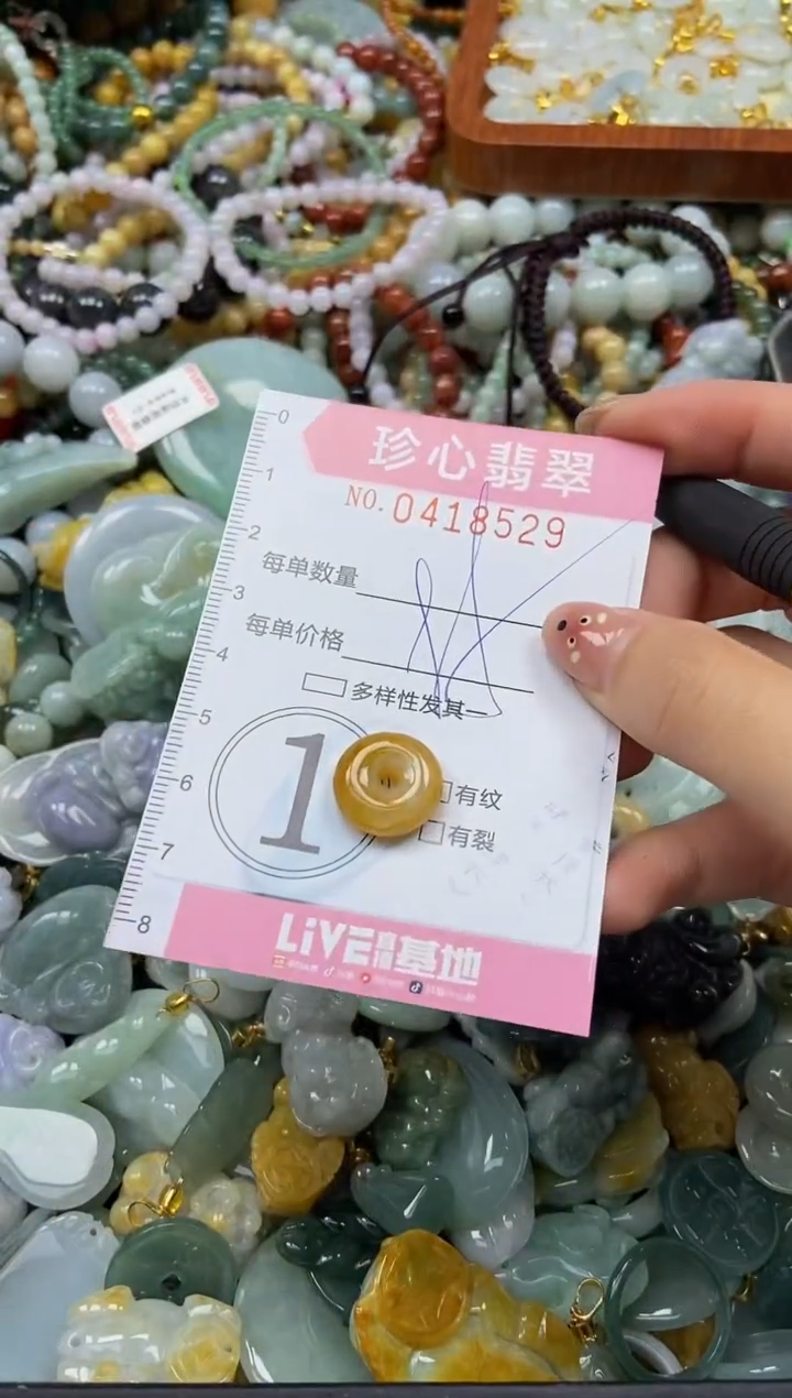 颈饰未镶嵌翡翠闪购0418529