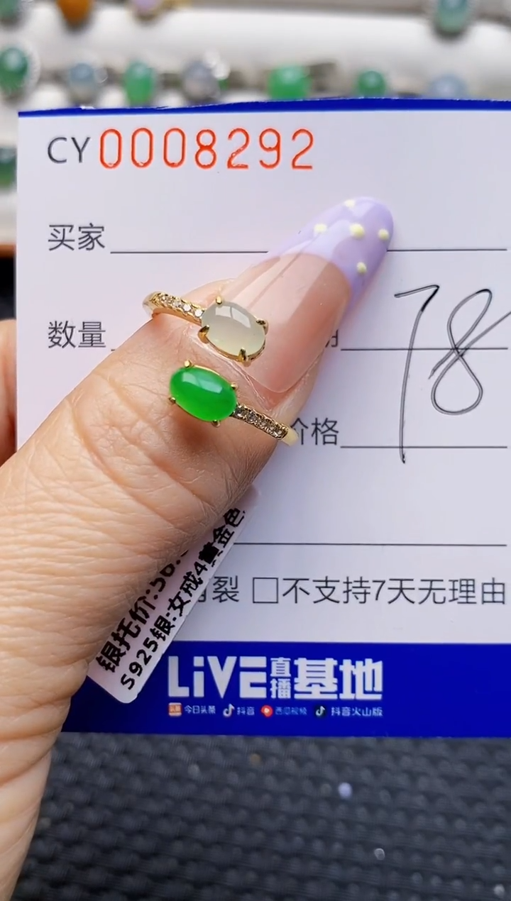 银S925镶嵌戒指翡翠8292