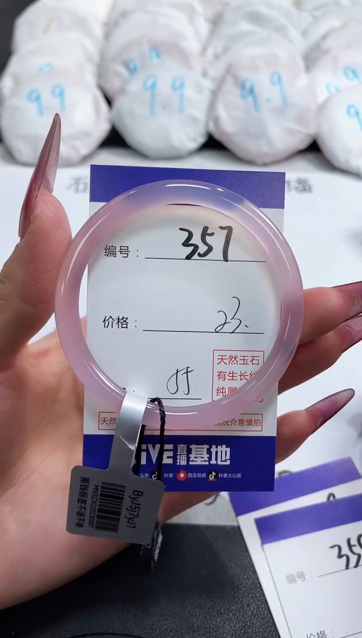 【闪购商品】玛瑙/玉髓手镯未镶嵌357