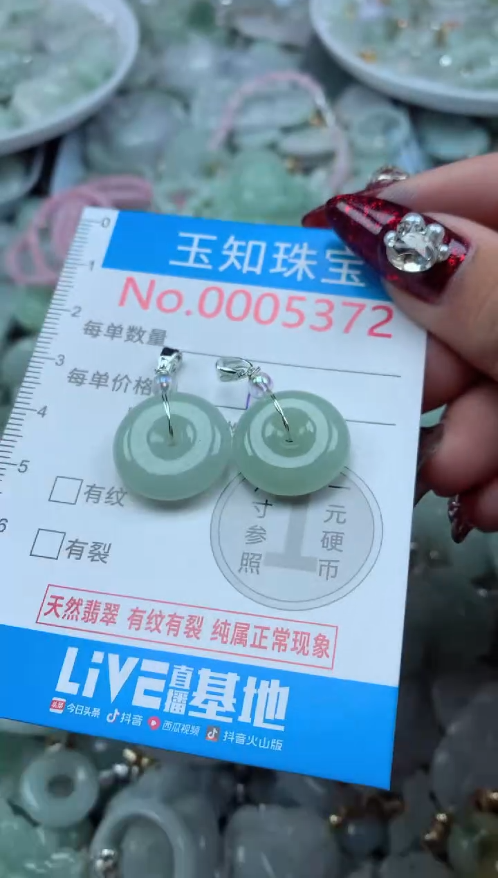 吊坠(不含链)未镶嵌翡翠5372