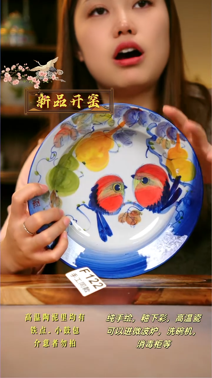 其他F122陶然集器瓷器