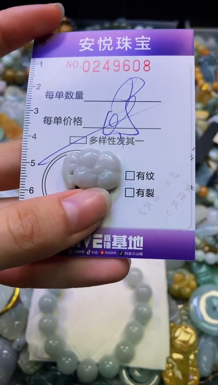 颈饰未镶嵌翡翠闪购0249608多样性发其一