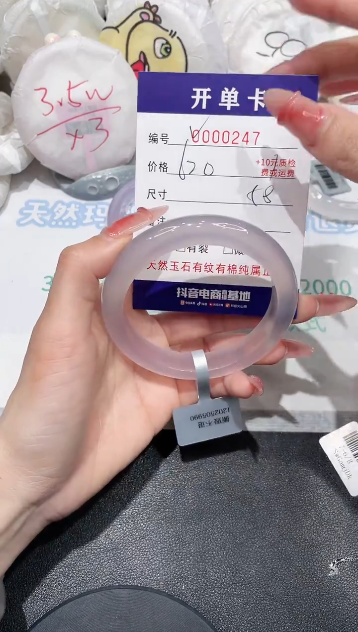 【闪购商品】玛瑙/玉髓手镯未镶嵌247