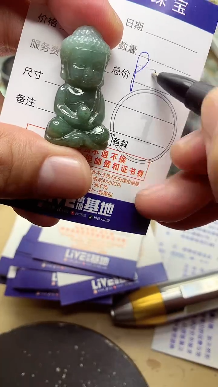 【闪购商品】翡翠未镶嵌颈饰挂件