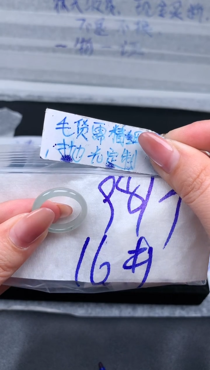 【闪购商品】定制翡翠未镶嵌戒圈16#98元#毛货需精细抛光