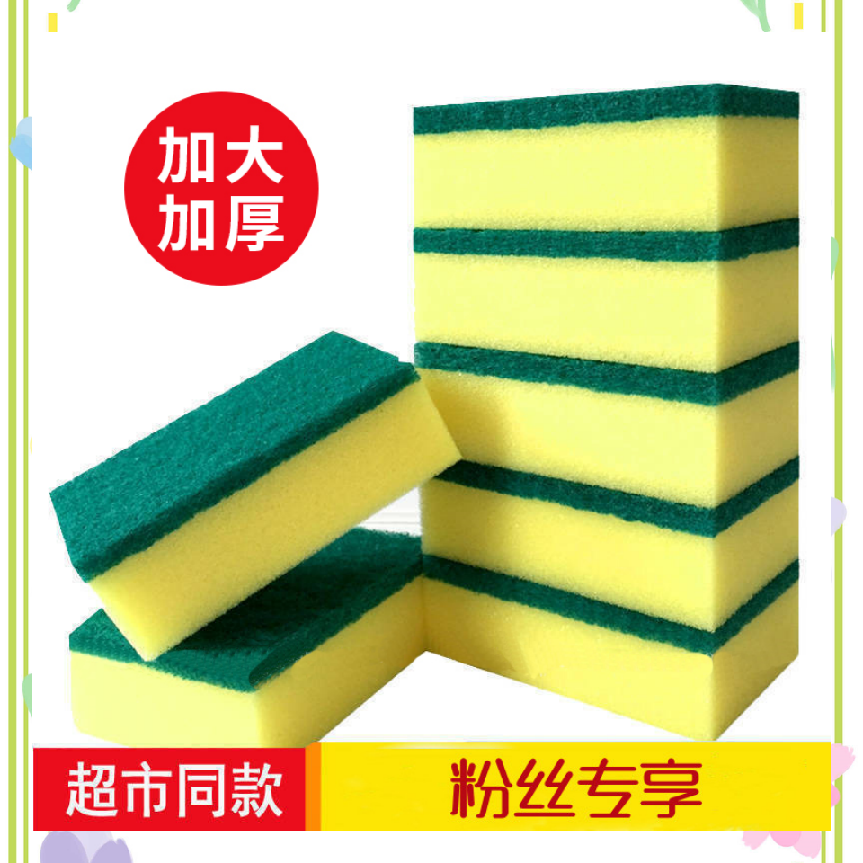 洗碗海绵去污百洁布纳米海绵魔力擦清洁海绵厨房海绵块双面加厚