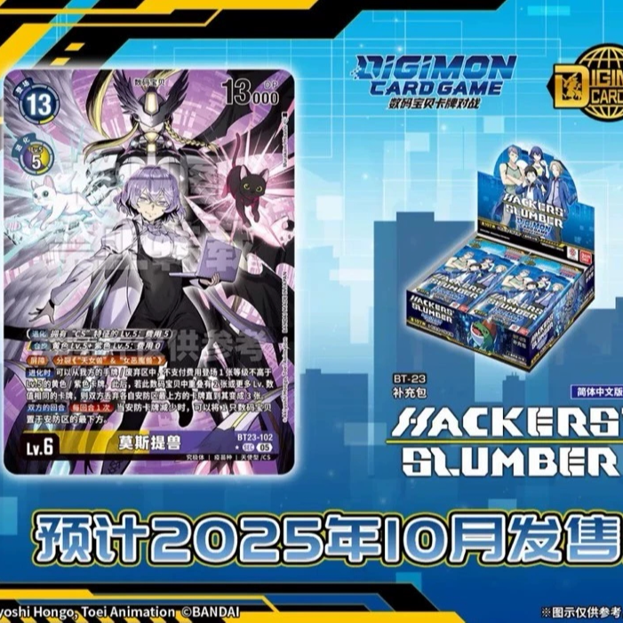 数码宝贝DTCG BT23 玩法 拆封不退不换 未成年人勿下