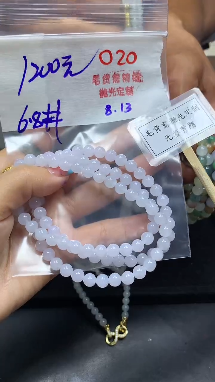 定制翡翠未镶嵌毛货需精细抛光多样性发一件珠串+1200元