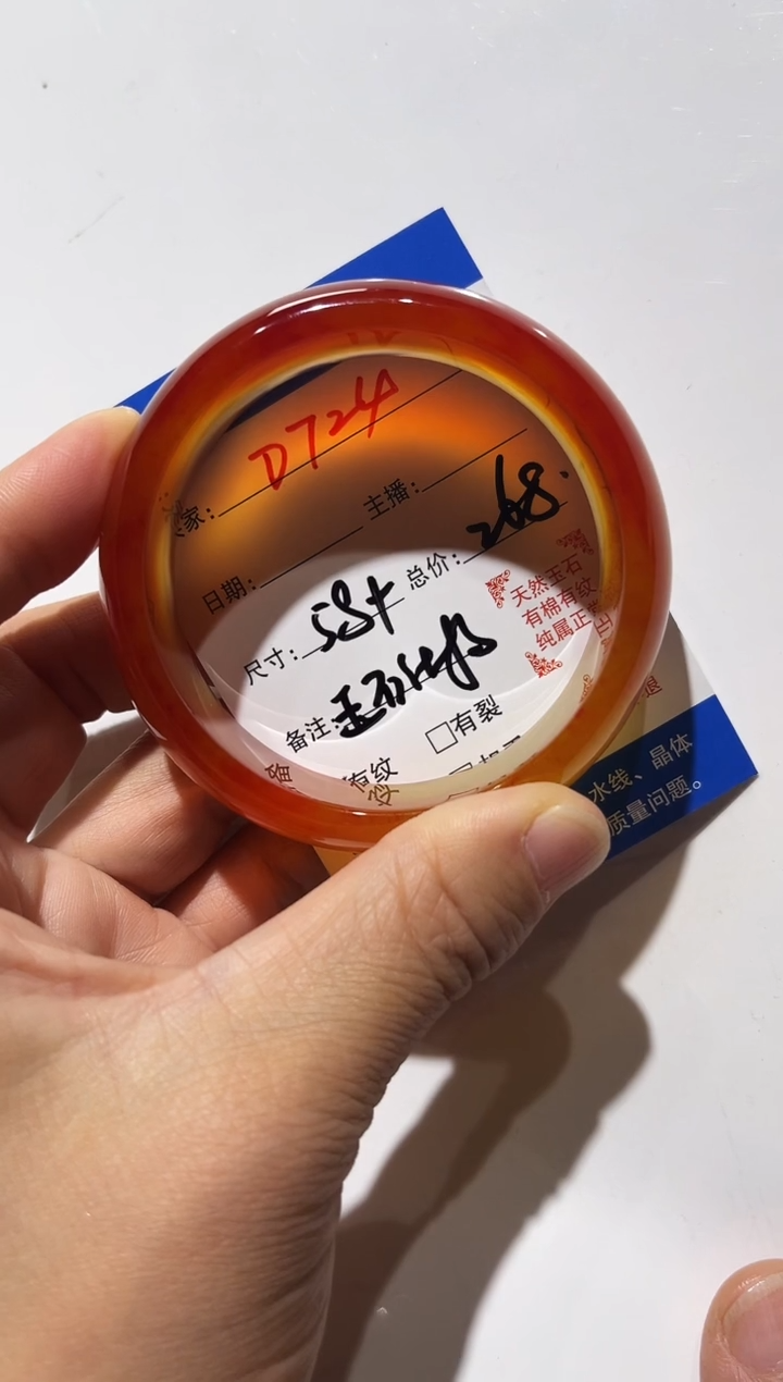 手镯玛瑙/玉髓未镶嵌晨*D724