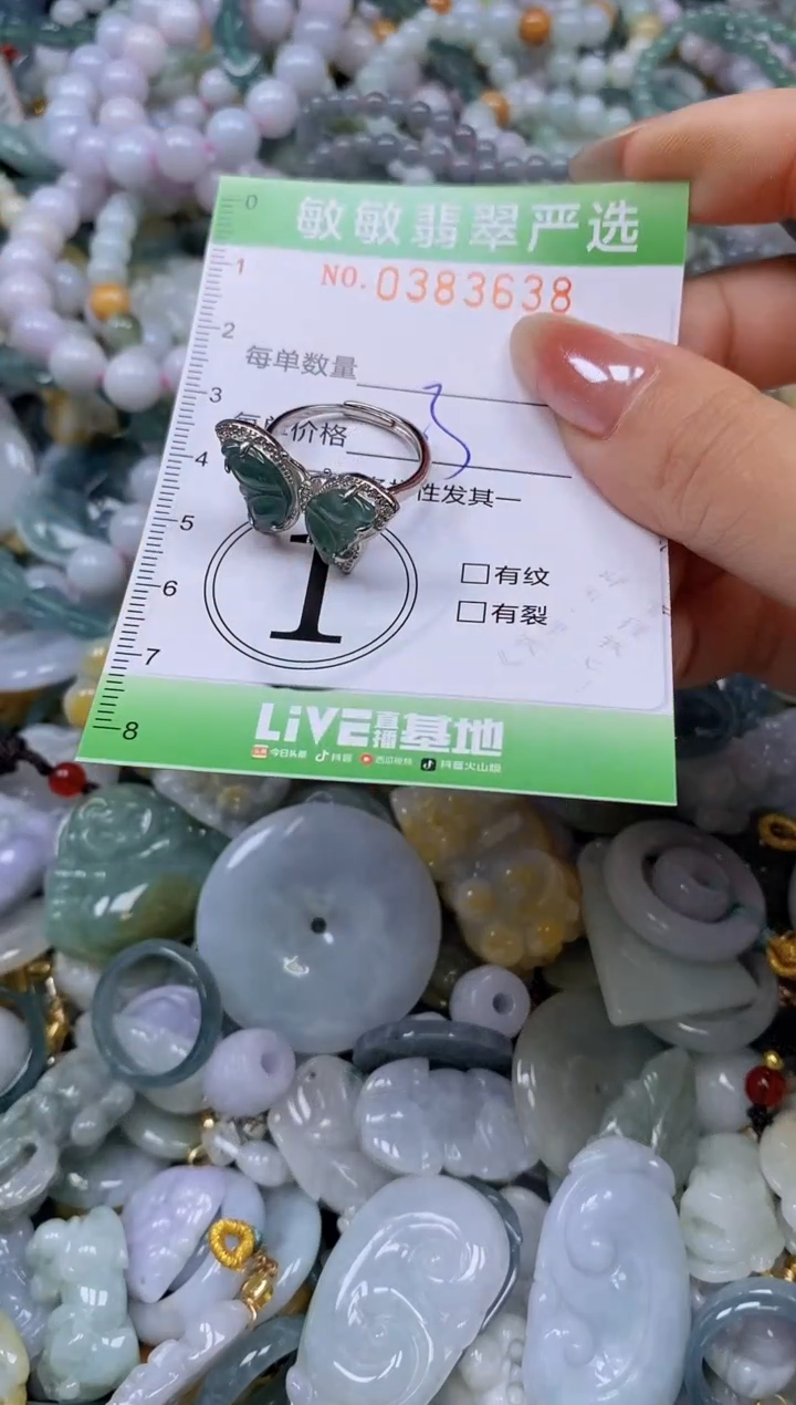 颈饰未镶嵌翡翠闪购0383638