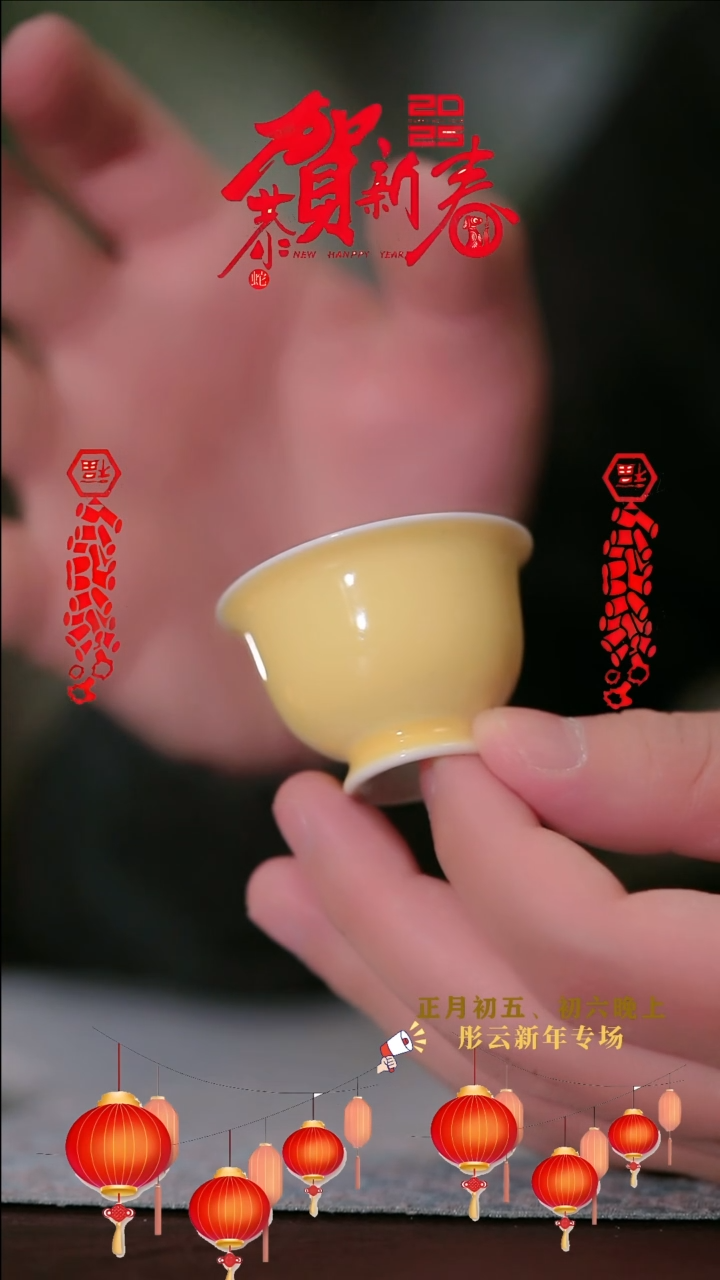 【闪购商品】摆件彤云山房 帝王黄mini杯 30cc